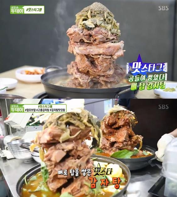 ‘생방송 투데이’ 뼈 탑 감자탕 맛집이 화제다. SBS 방송 캡처