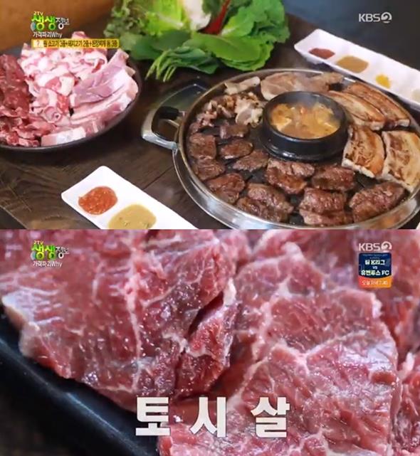 ‘생생정보’ 소고기+돼지고기 무한리필 맛집이 주목을 받았다. KBS 방송 캡처