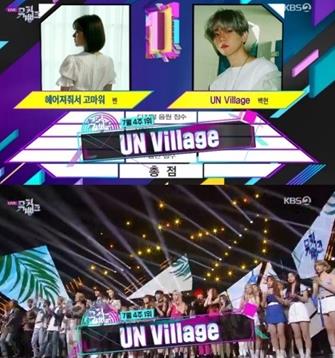 ‘뮤직뱅크’ 엑소 백현이 방송 출연 없이 1위를 차지했다.KBS 방송캡처