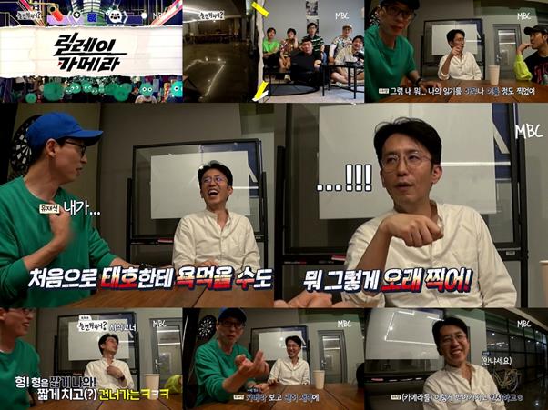 ‘놀면 뭐하니?’ 유희열이 두 번째 릴레이 카메라 주자로 선택됐다. MBC 제공