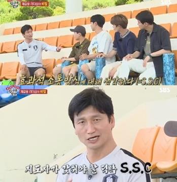 ‘집사부일체 정정용 감독이 SSC 리더십을 언급했다.SBS 방송캡처