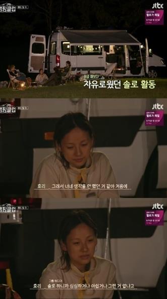 ‘캠핑클럽’ 이효리가 눈물을 흘렸다.JTBC 방송캡처