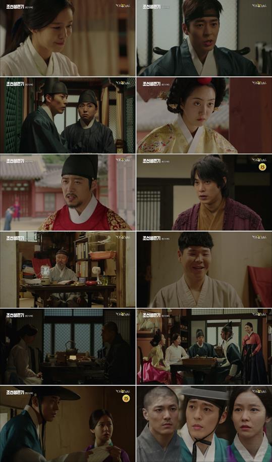 ‘조선생존기’가 폭풍전개로 쫄깃함을 선사하고 있다. TV CHOSUN 방송 캡처