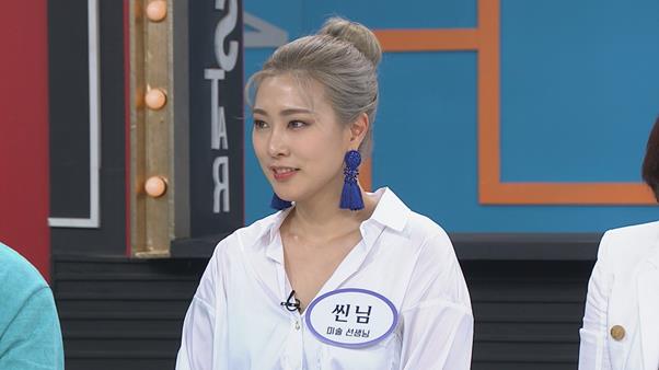 씬님이 금손 매력을 뽐낸다. MBC 에브리원 제공