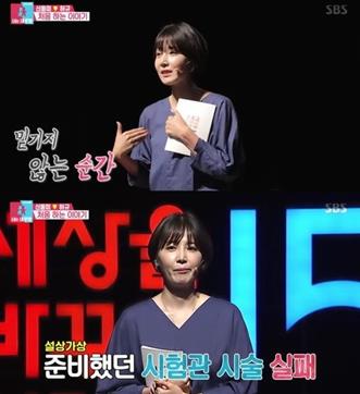 ‘동상이몽2’ 신동미가 개인사를 공개했다.SBS 방송캡처