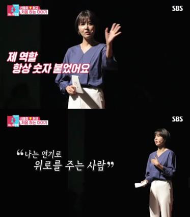 신동미가 힘든 고백을 해 감동을 안겼다. SBS 방송 캡쳐