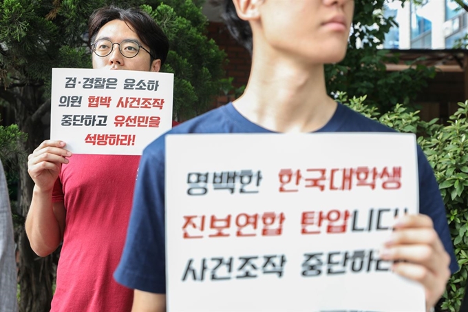 서울대학생진보연합 회원들이 30일 오전 서울 영등포경찰서 앞에서 '서울대진연 운영위원장 석방 촉구 기자회견'을 하고 있다. 뉴스1