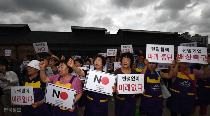 30일 서울 서대문형무소역사관에서 전국 52개 지방정부로 구성된 '일본 수출규제 공동대응 지방정부 연합'이 개최한 일본 수출규제 조치 규탄대회에서 참가자들이 규탄 구호를 외치고 있다. 서재훈 기자