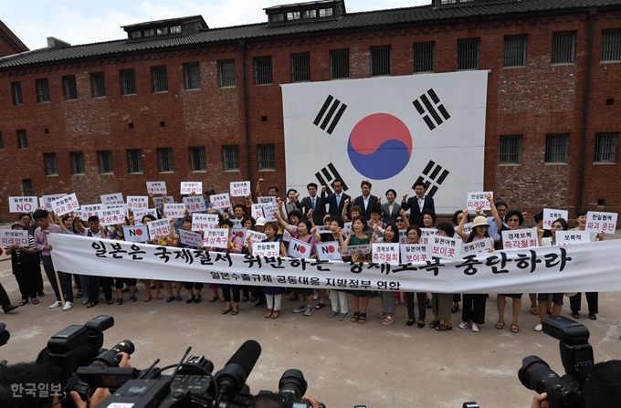 30일 서울 서대문형무소역사관에서 전국 52개 지방정부로 구성된 '일본 수출규제 공동대응 지방정부 연합'이 개최한 일본 수출규제 조치 규탄대회에서 참가자들이 구호를 외치고 있다. 서재훈 기자