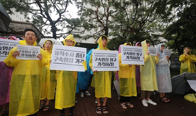 서울대학생진보연합 회원 등이 31일 오전 서울 남부지방법원 앞에서 기자회견을 열고 정의당 윤소하 의원실에 협박편지 등이 담긴 소포를 보낸 혐의로 구속영장 실질심사를 받는 유모 씨의 영장기각을 촉구하고 있다. 연합뉴스