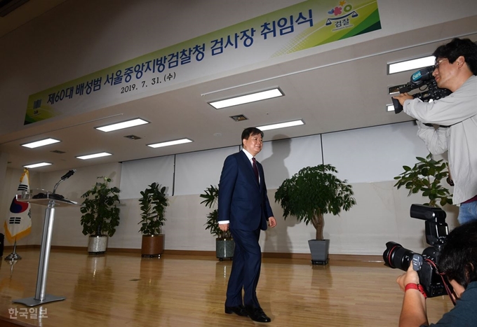 배성범 신임 서울중앙지검장이 31일 서울 서초구 서초동 청사에서 열린 취임식에 인사말을 마치고 단상을 떠나고 있다. 홍인기 기자