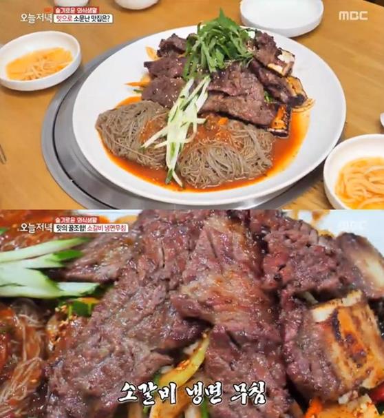 ‘생방송 오늘저녁’ 소갈비 냉면무침 맛집이 화제다. MBC 방송 캡처