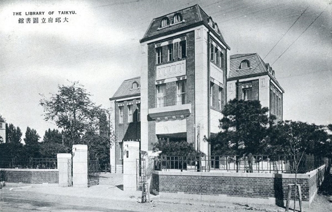 1919년 대구 최초, 국내 2번째 공공도서관으로 개관한 대구중앙도서관이 1924년 현재 대구시청 주차장 자리로 신축 이전한 모습. 대구시교육청 제공