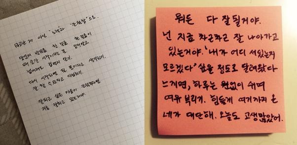 신윤아는 자신의 마음을 울린 책 속 글귀나 명언들을 필사해 주변 사람들과 나누며 힘을 얻는다고 전했다. 본인 제공