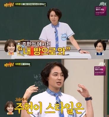 이지훈이 옥주현을 언급했다. JTBC 방송 캡쳐