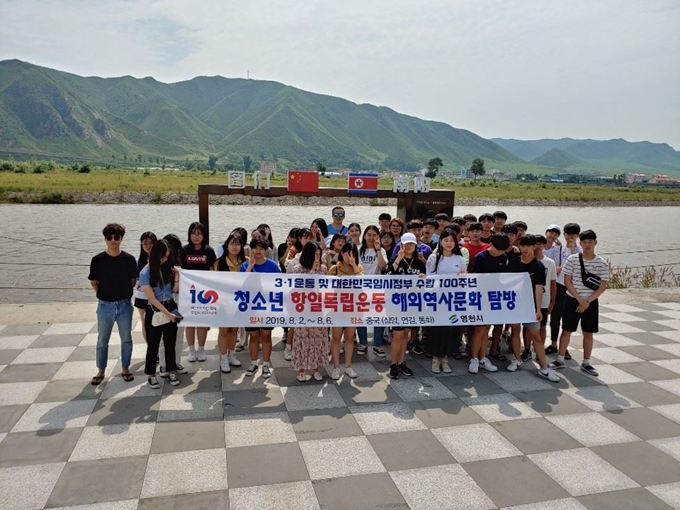 영천 지역 청소년들이 해외역사문화탐방 프로그램 일환으로 중국 항일독립운동 유적지를 견학하고 있다. 영천시 제공