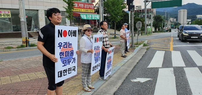 경기 남양주시 화도읍 주민들이 지난 3일 화도읍 시내에서 일본정부와 아베 신조 일본총리를 규탄하는 집회에서 “NO 아베, 우리는 한마음 모두가 대한민국”구호를 외치며 피켓 시위를 진행했다. 남양주시 제공