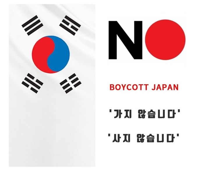 서울 중구는 지난 5일 관내 22개 대로변 가로등에 ‘노 재팬(No Japna)’ 베너 깃발 달기 사업을 진행할 계획을 발표했다. 서울 중구 제공.