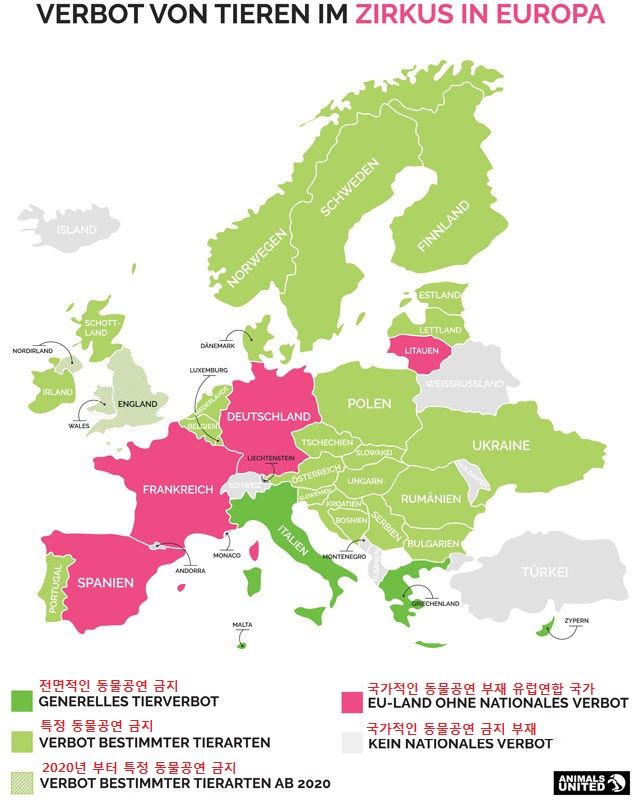 서커스 동물공연 금지에 관한 법적 규율 여부를 보여주는 유럽 지도. 애니멀스 유나이티드(Animals United)