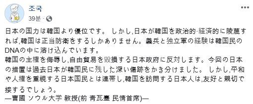 조국 전 청와대 민정수석 페이스북 캡처