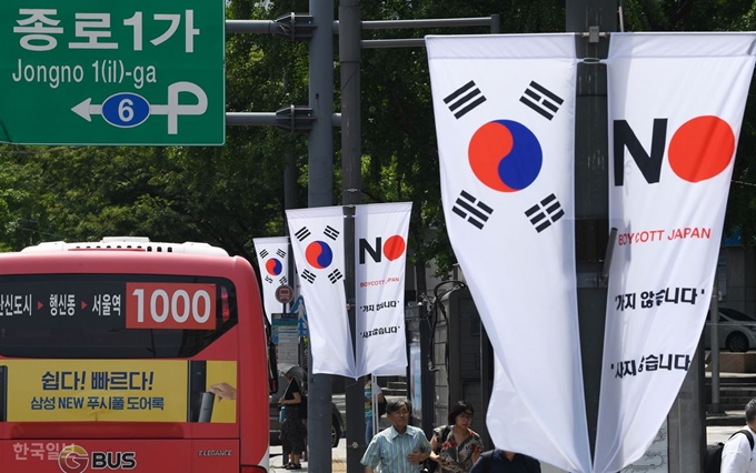 6일 오전 서울 중구 세종대로 일대에서 중구청 관계자들이 설치한 태극기와 '노 재팬' 배너기가 나란히 보인다. 홍인기 기자