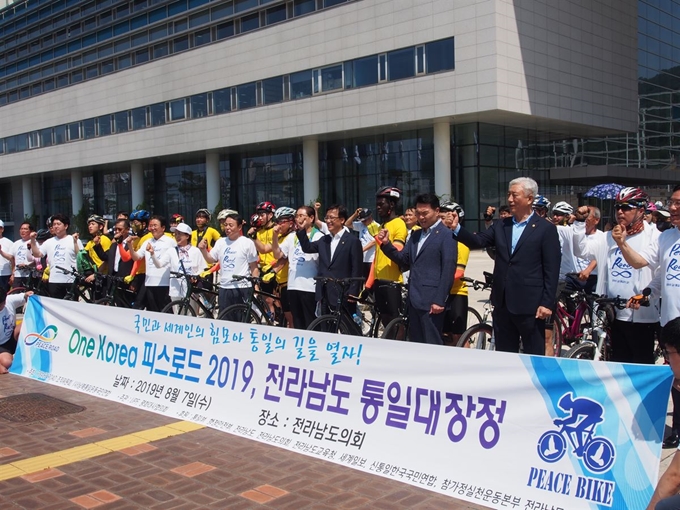 2032 올림픽 남북공동개최 기원을 위한 피스로드 2019 전남 통일대장정이 전남도의회에서 열렸다. 도 제공