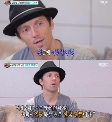 ‘섹션TV’ 제이슨 므라즈 인터뷰가 공개됐다.MBC 방송캡처