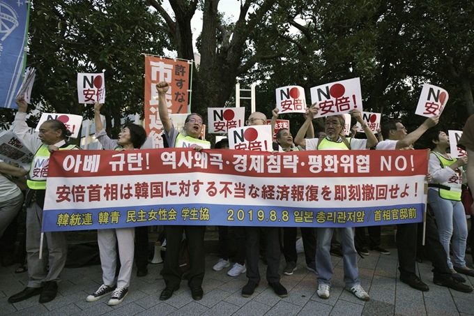 한일 시민단체 등이 8일 도쿄 국회의사당 앞에서 일본 정부의 한국에 대한 경제 보복 철회를 요구하는 시위를 벌이고 있다. 도쿄=AP 연합뉴스