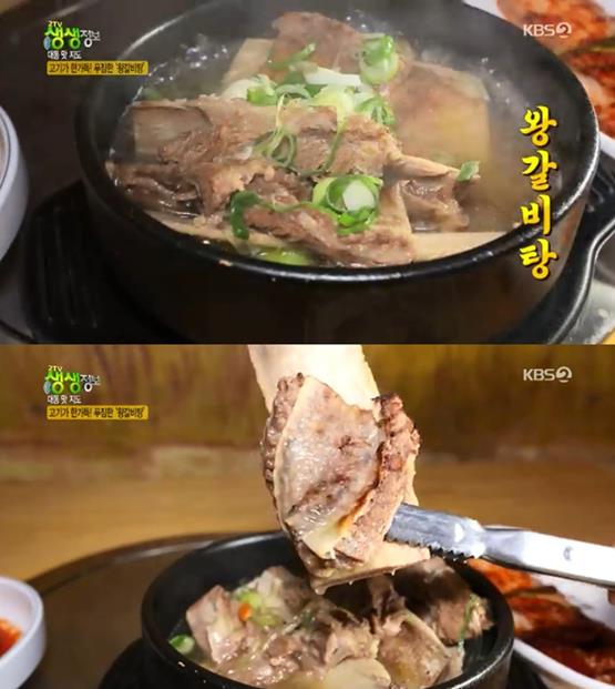 ‘생생정보’ 왕갈비탕 맛집이 화제다. KBS 방송 캡처