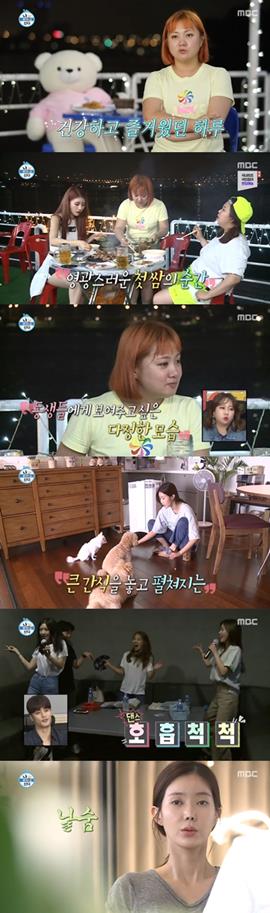 박나래X임수향이 폭염 속 즐거움을 선사했다. MBC 방송 캡쳐