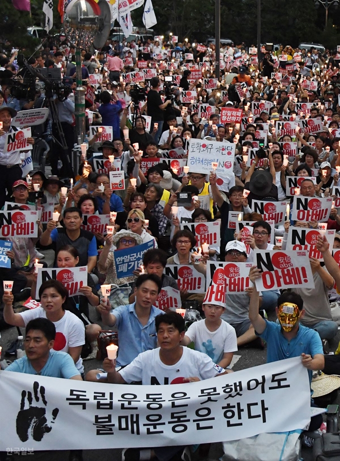 아베규탄 시민행동 4차 촛불문화제가 10일 밤 서울 일본대사관 앞에서 열린 가운데 시민들이 불매운동 현수막을 펼쳐들고 아베규탄을 하고 있다. 오대근기자