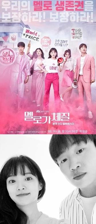 안재홍은 본인의 SNS에 JTBC 드라마 ‘멜로가 체질’ 관련 사진을 올렸다. 안재홍 SNS 캡처