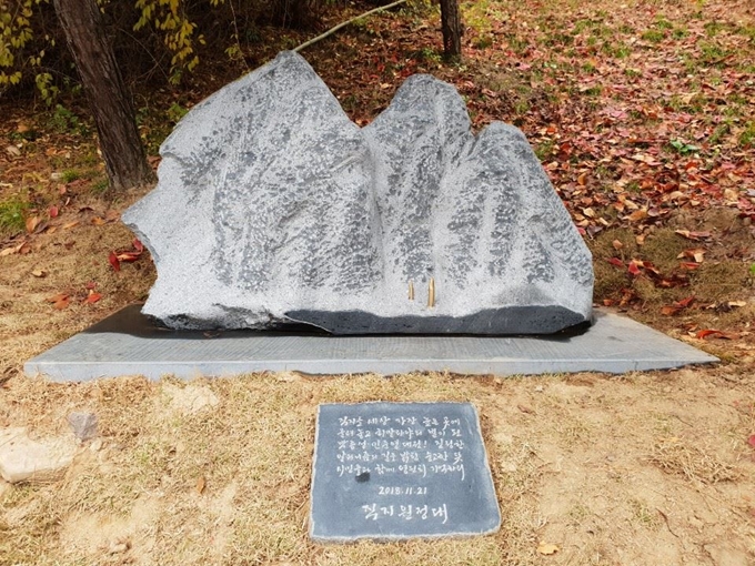 청주고인쇄박물관내 직지교 입구에 세워진 민준영ㆍ박종성 대원 추모조형물. 도예가 김만수씨가 제작한 이 조형물은 두 대원이 도전했던 히운출리 북벽을 그대로 본 땄다. 아래 추모비에는 ‘직지를 세상 가장 높은 곳에 올려놓고 히말라야의 별이 된 두 대원을 청주 시민들과 함께 영원히 기억하며’라고 적혀 있다. 한덕동 기자