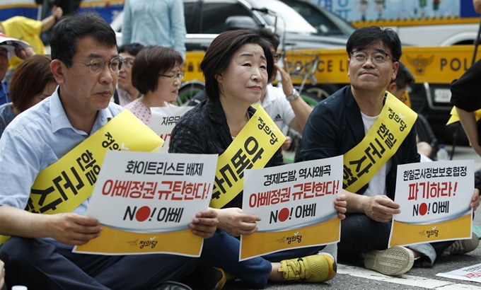 김종대(왼쪽) 정의당 의원이 지난 3일 오후 서울 종로구 구 일본대사관 앞에서 열린 '아베도발 규탄 및 한일군사협정 파기 촉구 정의당 정당연설회'에서 손팻말을 들고 있다. 뉴스1