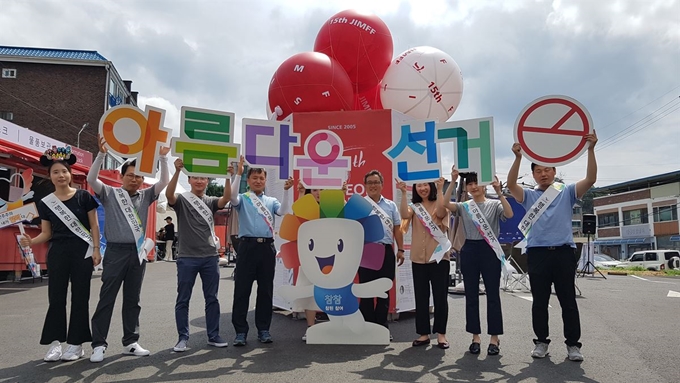 충북도선관위와 제천ㆍ단양선관위 직원들이 12일 오후 제천국제음악영화제 행사장을 찾아 ‘아름다운 선거’ 카드섹션을 선보이고 있다. 충북도선관위 제공