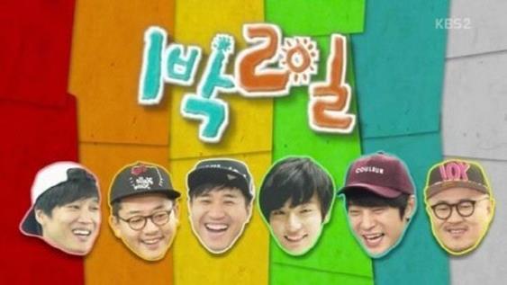 KBS 측이 '1박 2일' 방송 재개 보도에 대해 "정해진 바 없다"는 입장을 밝혔다. KBS2 제공