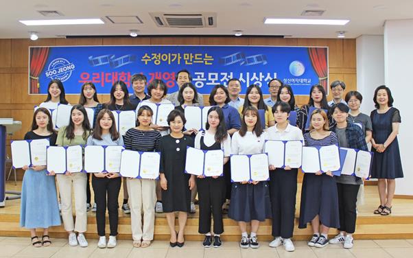 12일 수정캠퍼스 성신관 강당에서 열린 성신여대 재학생 영상공모전 수상자들과 양보경 총장(앞줄 가운데)이 기념촬영하고 있다.