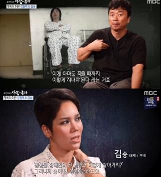 ‘휴먼다큐 사람이 좋다’ 강원래가 하반신 마비를 언급했다.MBC 방송캡처