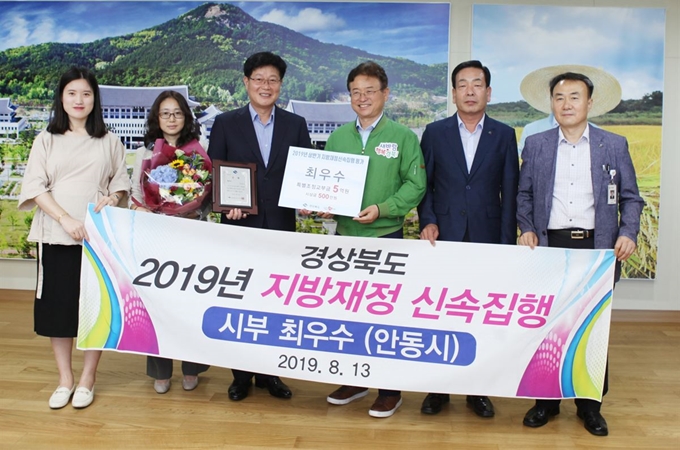 경북도 2019년 지방재정 신속집행 최우수 기관으로 선정된 안동시 관계자들이 이철우(오른쪽 3번째)지사와 기념촬영을 하고 있다. 안동시 제공.