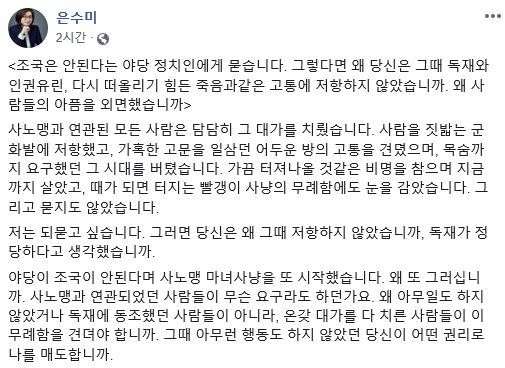 은수미 성남시장 페이스북 캡처