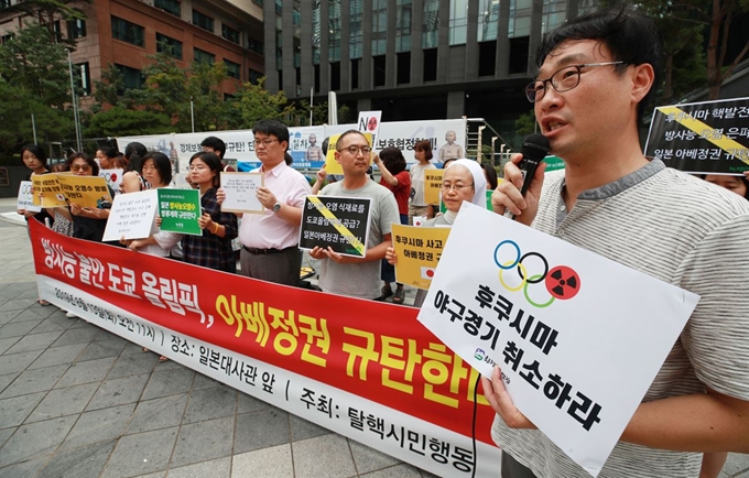 13일 오전 서울 종로구 옛 일본대사관 앞에서 탈핵시민행동 주최로 열린 '방사능 불안 도쿄올림픽·핵발전소 재가동 강행 아베 정권 규탄 기자회견'에서 참가자들이 발언하고 있다. 연합뉴스