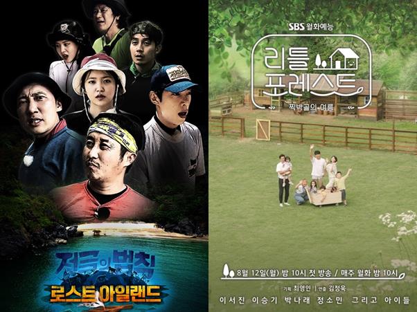 ‘정글의 법칙’ 조용재 PD가 징계 한달 만 ‘리틀 포레스트’로 연출에 복귀했다. SBS 제공