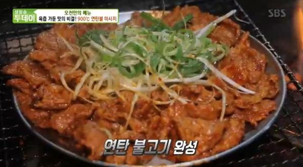 ‘생방송 투데이’ 연탄 불고기 맛집이 화제다. SBS 제공