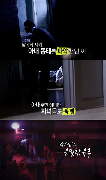 ‘실화탐사대’ 군산 논두렁 사망사건 피의자 딸 사연이 공개된다.MBC 제공