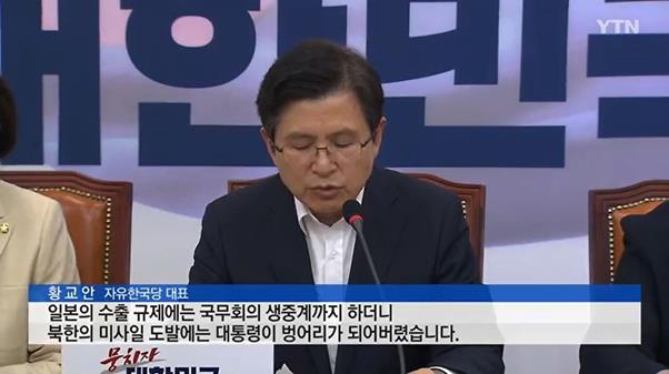 YTN 뉴스 영상 캡처