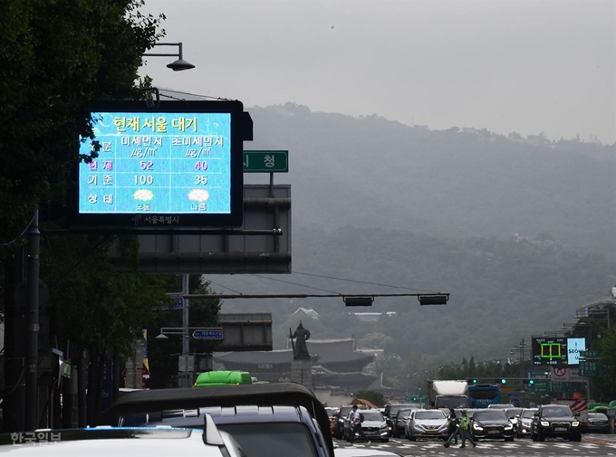 미세먼지 가득한 서울 도심. 한국일보 자료사진