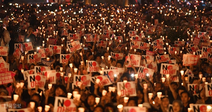 15일 오후 서울 광화문광장에서 열린 '아베 규탄 범국민촛불대회'에서 참가자들이 'NO 아베'가 적힌 피켓을 들고 있다. 홍윤기 인턴기자