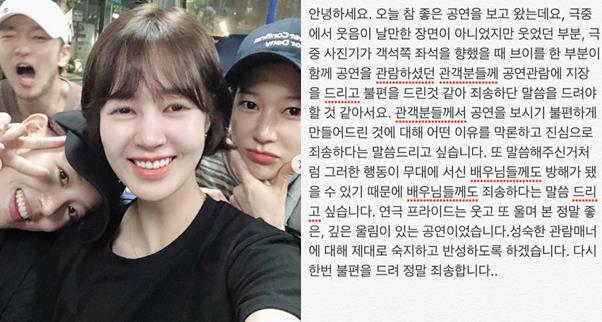 배우 강한나가 자신과 일행을 둘러싼 비매너 공연관람 논란에 대해 사과했다. 강한나 SNS