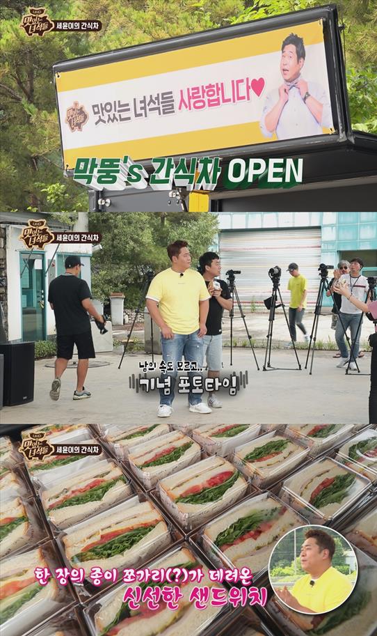 ‘맛있는 녀석들’ 문세윤이 간식차를 조공했다. 코미디TV 제공