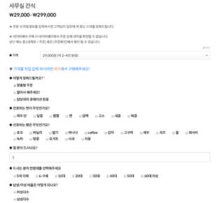 소비자가 선호하는 맛이나 향, 예산, 용도 등을 말하면 맞춤 간식을 받는다. 필요한 간식을 원하는 규격으로 구매할 수 있도록 하는 것이 스낵포의 지향점이다.